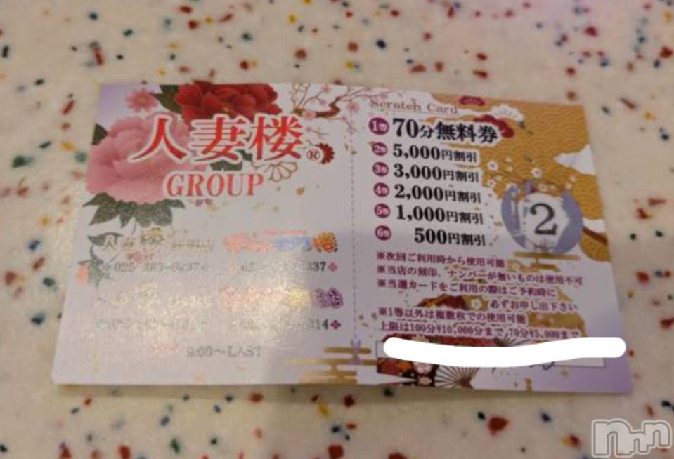 新潟人妻デリヘル人妻楼　新潟店(ヒトヅマロウ　ニイガタテン) 日野(32)の2月26日写メブログ「でちゃった」