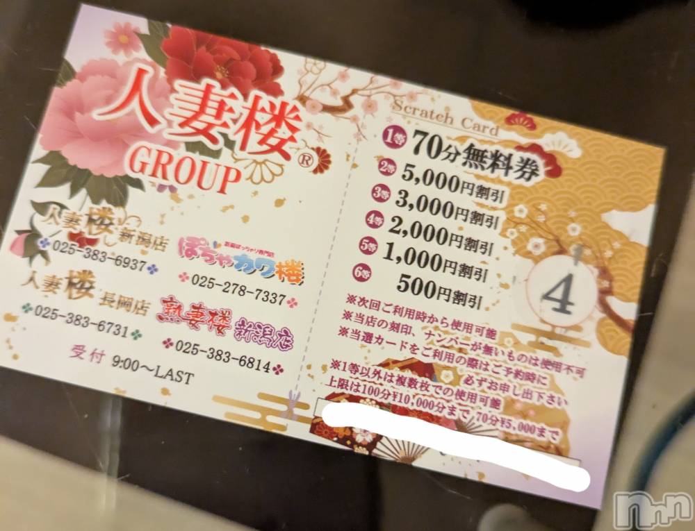 新潟人妻デリヘル人妻楼　新潟店(ヒトヅマロウ　ニイガタテン) 日野(32)の4月15日写メブログ「ありがとう💖」
