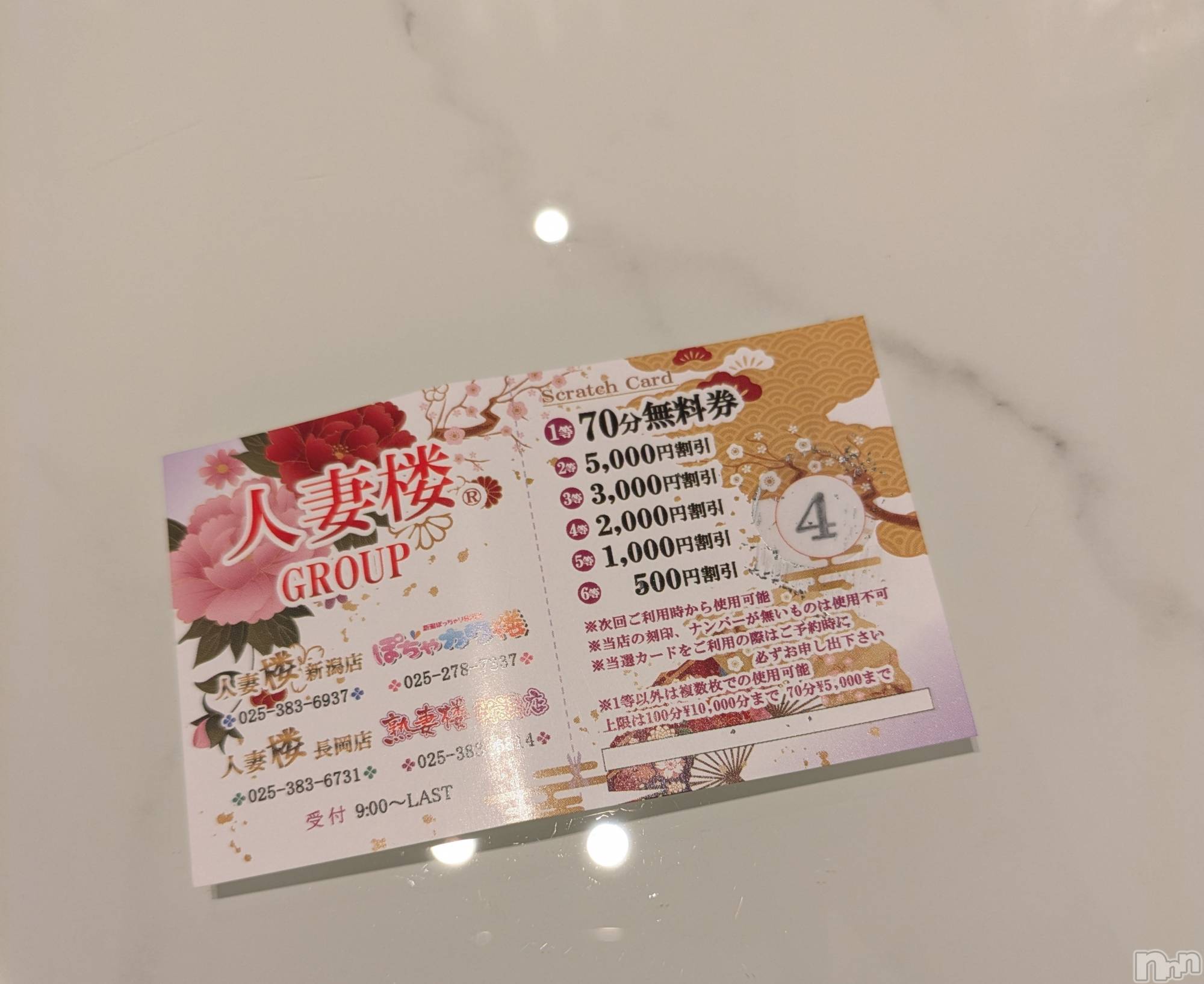 新潟人妻デリヘル人妻楼　新潟店(ヒトヅマロウ　ニイガタテン)日野(32)の2024年11月20日写メブログ「ありがとう💖」