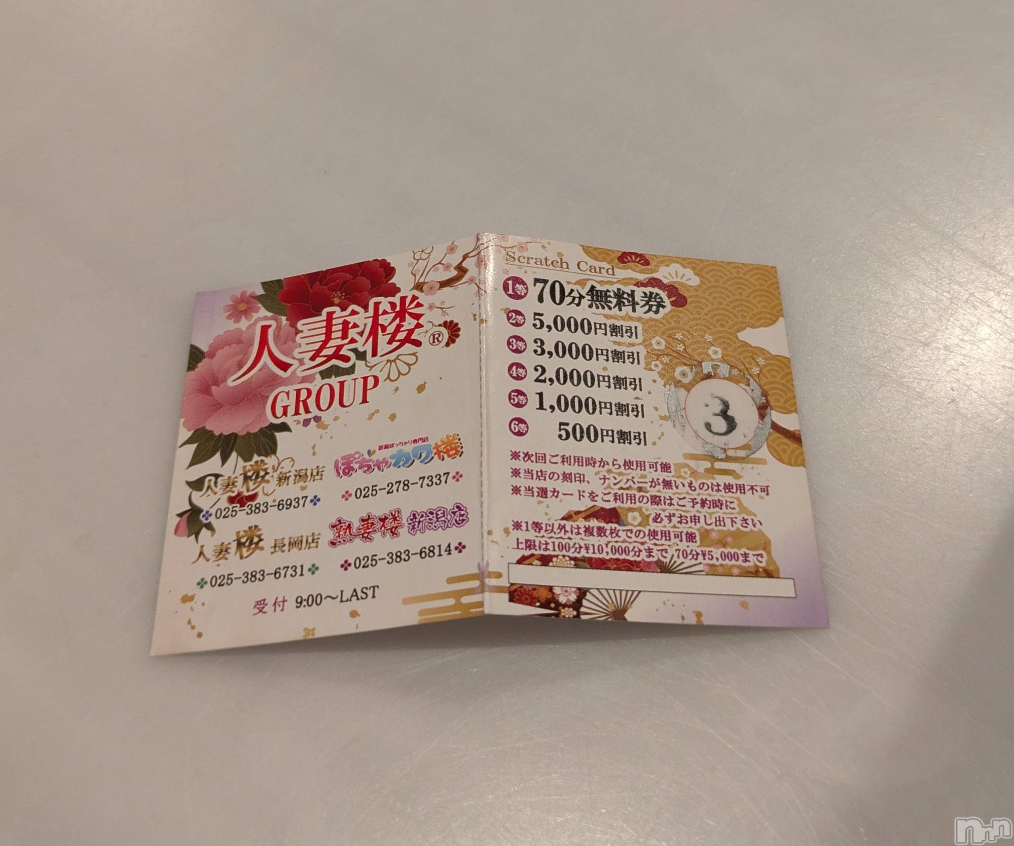 新潟人妻デリヘル人妻楼　新潟店(ヒトヅマロウ　ニイガタテン)日野(32)の2024年12月12日写メブログ「出勤します🩷」