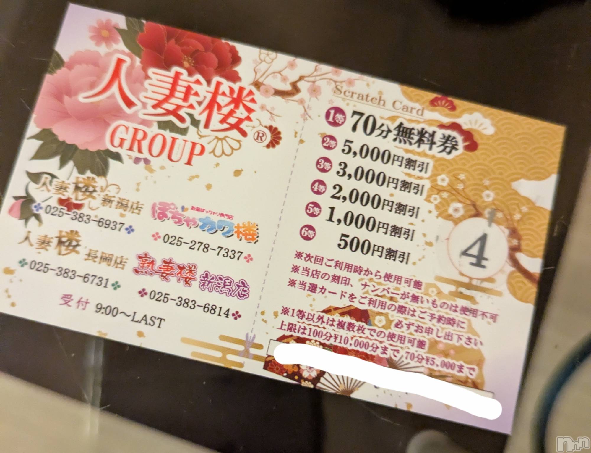 新潟人妻デリヘル人妻楼　新潟店(ヒトヅマロウ　ニイガタテン)日野(32)の2025年4月15日写メブログ「ありがとう💖」