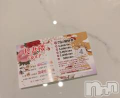 新潟デリヘル人妻楼　新潟店(ヒトヅマロウ　ニイガタテン) 日野(32)の11月20日写メブログ「ありがとう💖」