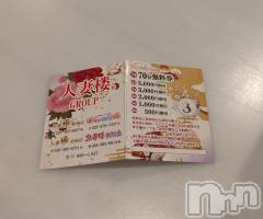 新潟デリヘル人妻楼　新潟店(ヒトヅマロウ　ニイガタテン) 日野(32)の12月12日写メブログ「出勤します🩷」