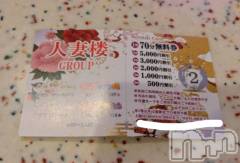 新潟デリヘル人妻楼　新潟店(ヒトヅマロウ　ニイガタテン) 日野(32)の2月26日写メブログ「でちゃった」