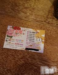 新潟人妻デリヘル人妻楼　新潟店(ヒトヅマロウ　ニイガタテン) 日野(32)の12月2日写メブログ「おめでとう🥳」