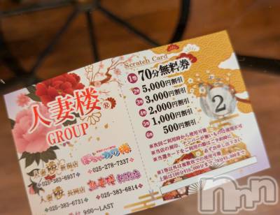 新潟人妻デリヘル 人妻楼　新潟店(ヒトヅマロウ　ニイガタテン) 日野(32)の8月21日写メブログ「すごい」