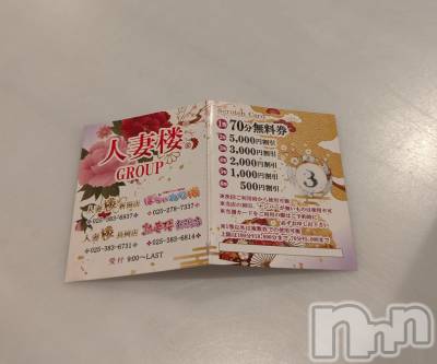 新潟人妻デリヘル 人妻楼　新潟店(ヒトヅマロウ　ニイガタテン) 日野(32)の12月12日写メブログ「出勤します🩷」
