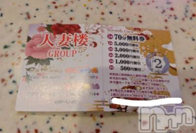 新潟人妻デリヘル 人妻楼　新潟店(ヒトヅマロウ　ニイガタテン) 日野(32)の2月26日写メブログ「でちゃった」