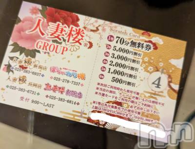 新潟人妻デリヘル 人妻楼　新潟店(ヒトヅマロウ　ニイガタテン) 日野(32)の4月15日写メブログ「ありがとう💖」