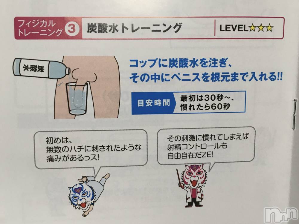 新潟デリヘルENDLESS-安心の地元新潟の素人のみ-(エンドレス) ミラン★小悪魔系(25)の5月27日写メブログ「ちんこトレーナーに会いたい人～🙌」