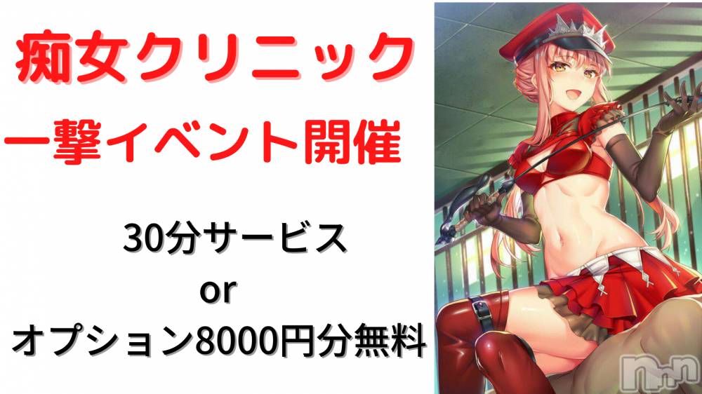 新潟デリヘルENDLESS-安心の地元新潟の素人のみ-(エンドレス) ミラン★小悪魔系(25)の6月18日写メブログ「いよいよ明日💜」