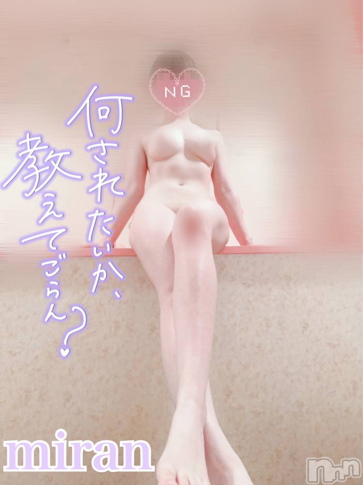 新潟デリヘルENDLESS-安心の地元新潟の素人のみ-(エンドレス) ミラン★小悪魔系(25)の10月30日写メブログ「貞操帯で射精管理されたい？」