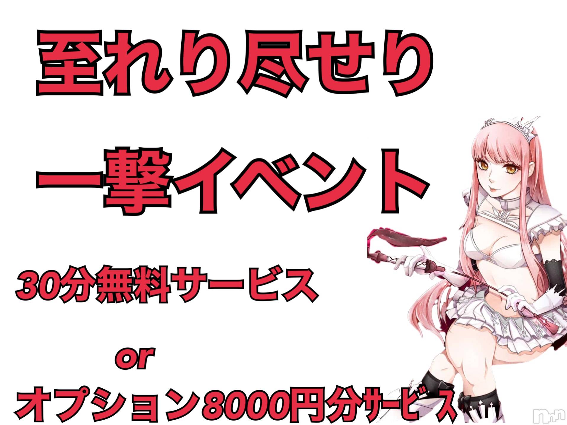 新潟デリヘルENDLESS-安心の地元新潟の素人のみ-(エンドレス)ミラン★小悪魔系(25)の2022年5月28日写メブログ「今日はM男くんへの一撃イベント💜」
