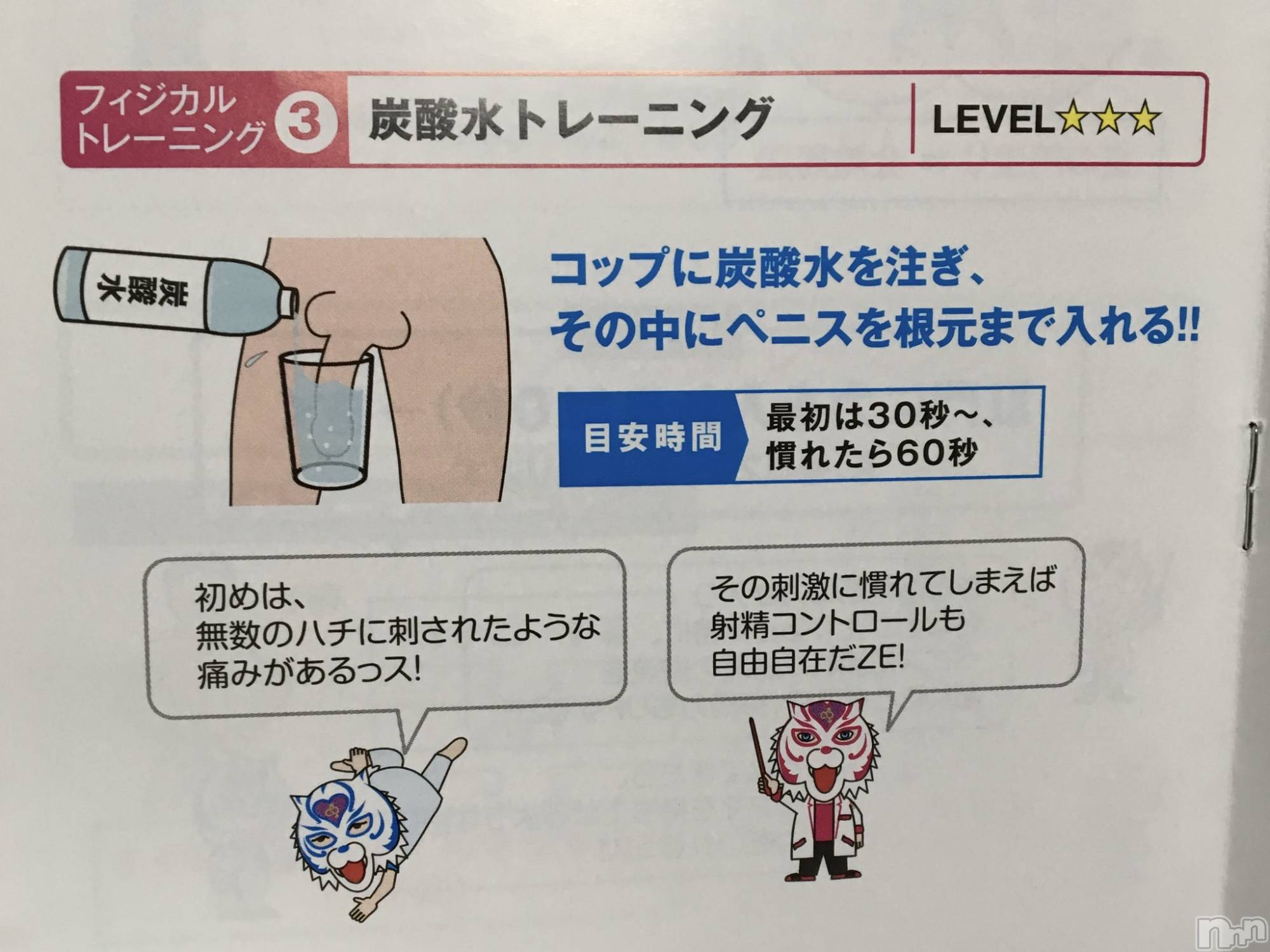 新潟デリヘルENDLESS-安心の地元新潟の素人のみ-(エンドレス)ミラン★小悪魔系(25)の2022年5月27日写メブログ「ちんこトレーナーに会いたい人～🙌」