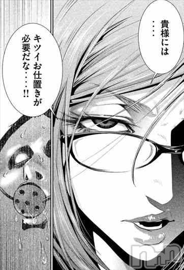 新潟デリヘルENDLESS-安心の地元新潟の素人のみ-(エンドレス)ミラン★小悪魔系(25)の2022年7月19日写メブログ「貴様にはキツイお仕置きが必要だな」
