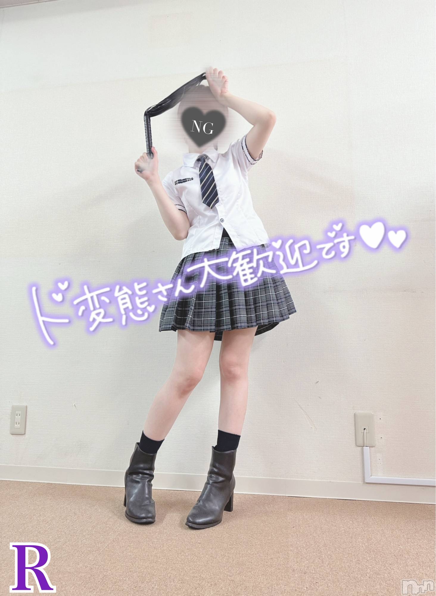 新潟デリヘルENDLESS-安心の地元新潟の素人のみ-(エンドレス)ミラン★小悪魔系(25)の2023年11月24日写メブログ「日本はロリコン大国。JKに鞭でしばかれる？」