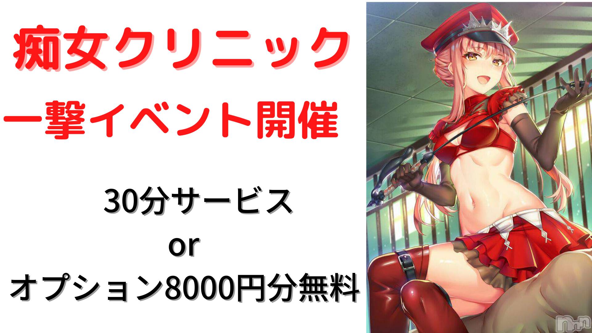 新潟デリヘルENDLESS-安心の地元新潟の素人のみ-(エンドレス)ミラン★小悪魔系(25)の2022年6月18日写メブログ「いよいよ明日💜」
