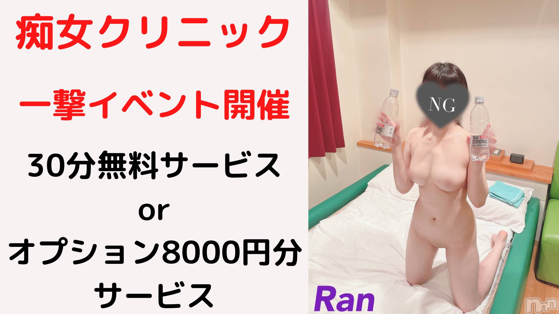 新潟デリヘルENDLESS-安心の地元新潟の素人のみ-(エンドレス)ミラン★小悪魔系(25)の2022年6月19日写メブログ「本日らんちゃん30分無料💜」