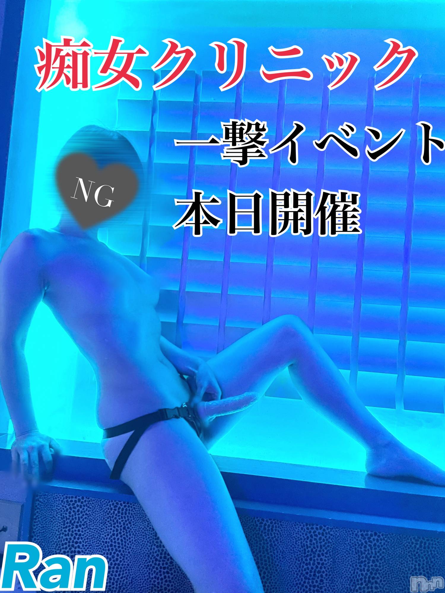 新潟デリヘルENDLESS-安心の地元新潟の素人のみ-(エンドレス)ミラン★小悪魔系(25)の2023年1月9日写メブログ「3Pで責めまくる。」