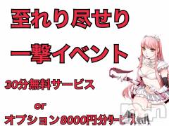 新潟デリヘルENDLESS-安心の地元新潟の素人のみ-(エンドレス) ミラン★小悪魔系(25)の5月28日写メブログ「今日はM男くんへの一撃イベント💜」