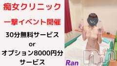 新潟デリヘルENDLESS-安心の地元新潟の素人のみ-(エンドレス) ミラン★小悪魔系(25)の6月19日写メブログ「本日らんちゃん30分無料💜」
