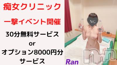 新潟デリヘル ENDLESS-安心の地元新潟の素人のみ-(エンドレス) ミラン★小悪魔系(25)の6月19日写メブログ「本日らんちゃん30分無料💜」