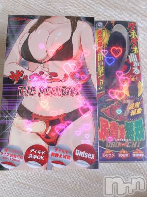 新潟デリヘル ENDLESS-安心の地元新潟の素人のみ-(エンドレス) ミラン★小悪魔系(25)の6月26日写メブログ「ペニバンもアナルバイブもあるんやで」
