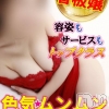 せら★光り輝く美魔女(39)