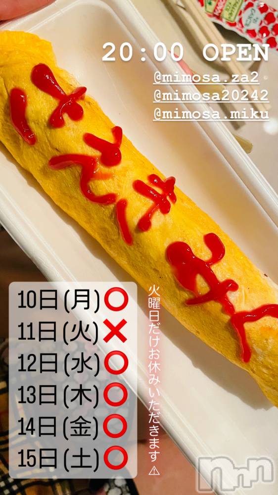 ĮХ顦CLUB MIMOSA(֥ߥ⥶) ߤ610̥֥🎀*:..
