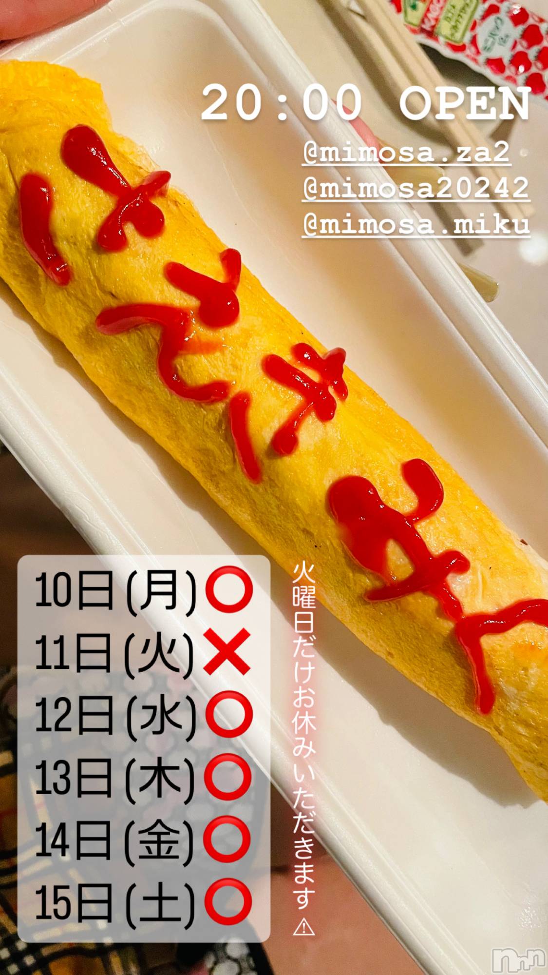 ĮХ顦CLUB MIMOSA(֥ߥ⥶) 2024ǯ610̥֥🎀*:..