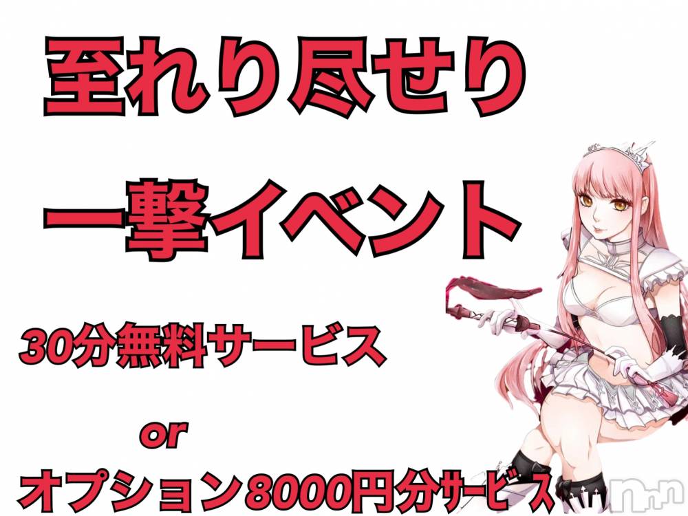 長岡デリヘルフェイム長岡店　地元の子と会える！地域密着専門店(フェイムナガオカテン) みらん★小悪魔系(25)の5月28日写メブログ「今日はM男くんへの一撃イベント💜」