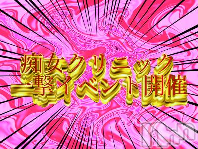 長岡デリヘルフェイム長岡店　地元の子と会える！地域密着専門店(フェイムナガオカテン) みらん★小悪魔系(25)の3月25日写メブログ「一撃イベント開催🔥」