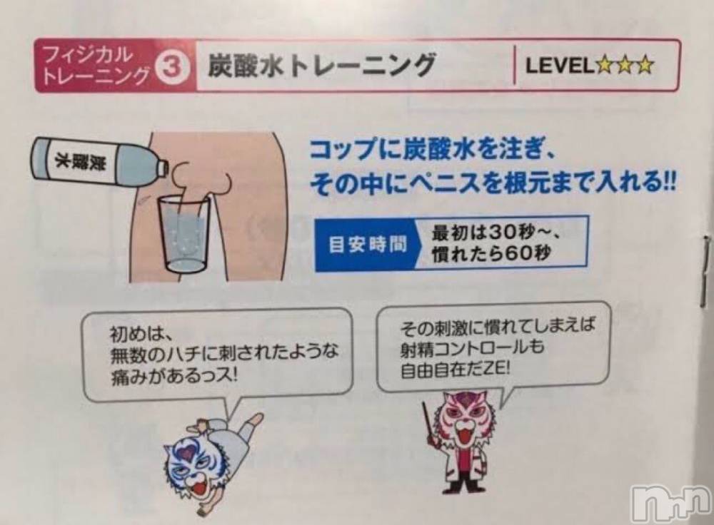長岡デリヘルフェイム長岡店　地元の子と会える！地域密着専門店(フェイムナガオカテン) みらん★小悪魔系(25)の5月12日写メブログ「射精管理士、らんです。」