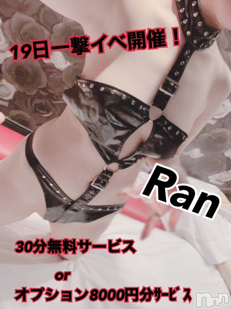 長岡デリヘルフェイム長岡店　地元の子と会える！地域密着専門店(フェイムナガオカテン) みらん★小悪魔系(25)の6月17日写メブログ「19日は30分無料だよん💜」