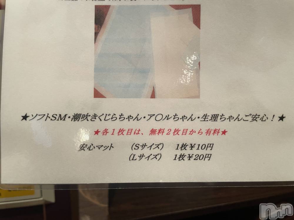 長岡デリヘルフェイム長岡店　地元の子と会える！地域密着専門店(フェイムナガオカテン) みらん★小悪魔系(25)の6月26日写メブログ「アナラー達！注目！」