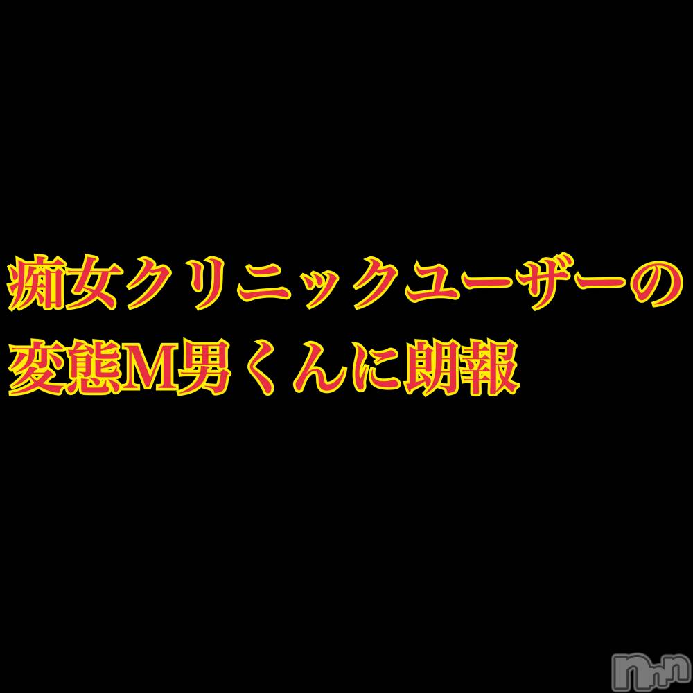 長岡デリヘルフェイム長岡店　地元の子と会える！地域密着専門店(フェイムナガオカテン) みらん★小悪魔系(25)の9月10日写メブログ「【皆様、朗報だよ✌︎('ω'✌︎ )】」