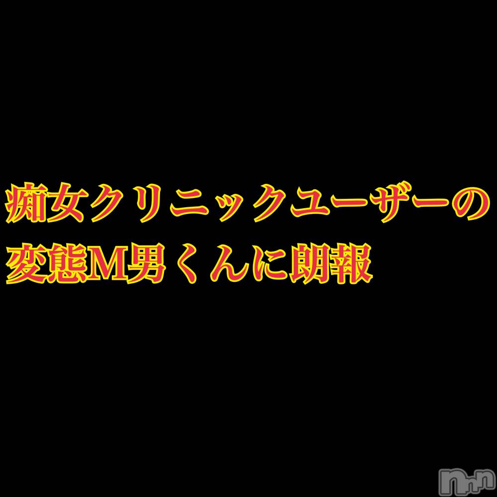 長岡デリヘルフェイム長岡店　地元の子と会える！地域密着専門店(フェイムナガオカテン) みらん★小悪魔系(22)の9月10日写メブログ「【皆様、朗報だよ✌︎('ω'✌︎ )】」