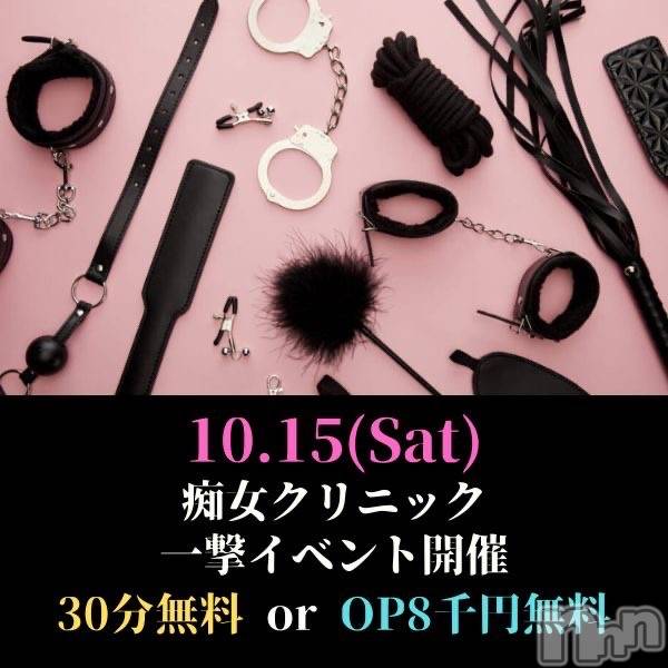 長岡デリヘルフェイム長岡店　地元の子と会える！地域密着専門店(フェイムナガオカテン) みらん★小悪魔系(25)の10月11日写メブログ「今月はちゃんと出るよ」