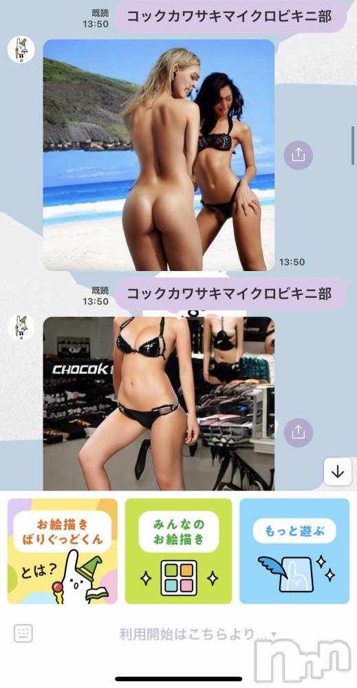 長岡デリヘルフェイム長岡店　地元の子と会える！地域密着専門店(フェイムナガオカテン) みらん★小悪魔系(25)の10月24日写メブログ「コックカワサキマイクロビキニ部」