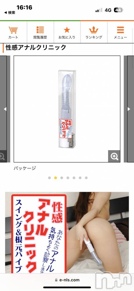 長岡デリヘルフェイム長岡店　地元の子と会える！地域密着専門店(フェイムナガオカテン) みらん★小悪魔系(25)の3月20日写メブログ「性感アナルクリニック💉」