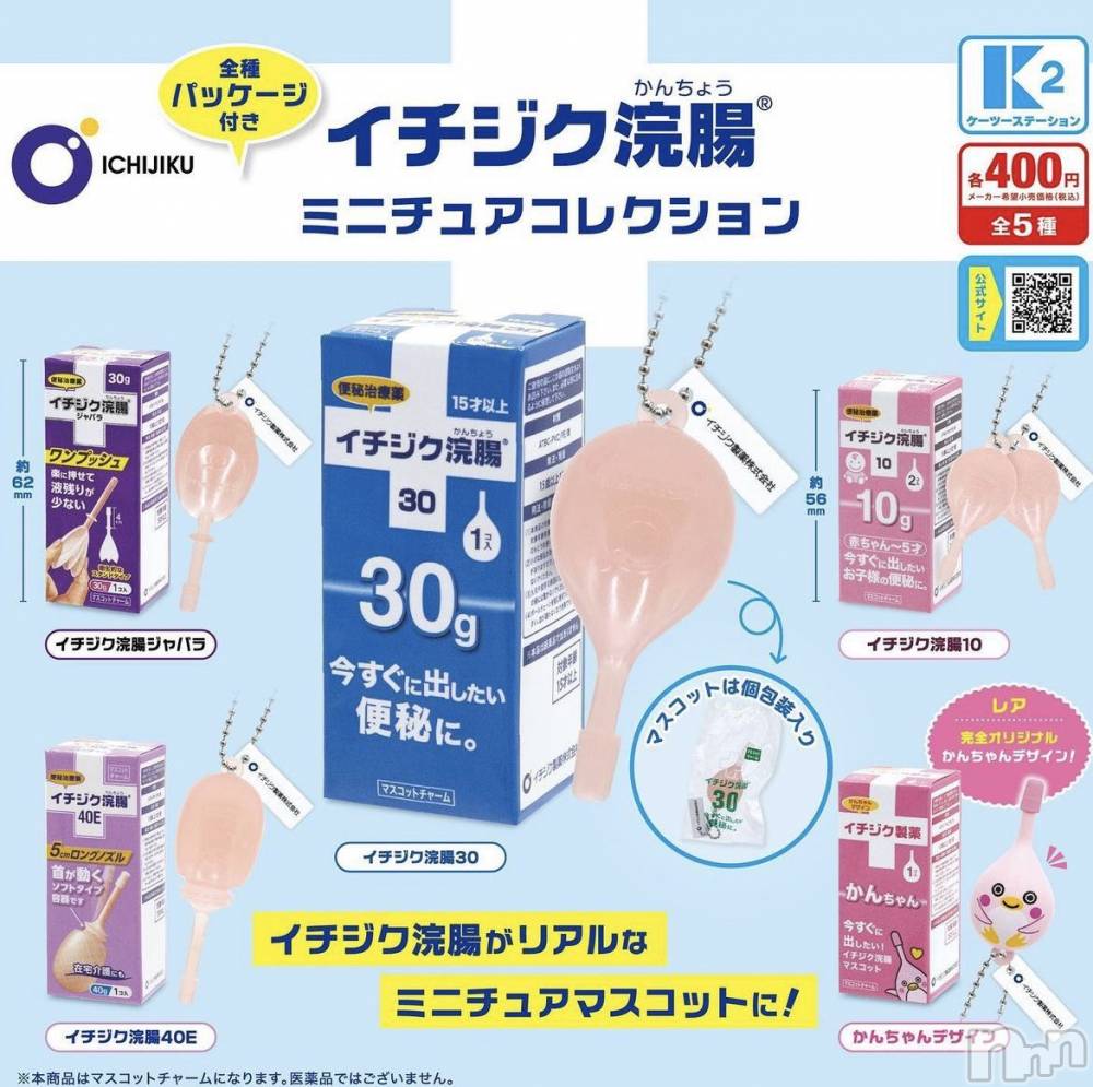 長岡デリヘルフェイム長岡店　地元の子と会える！地域密着専門店(フェイムナガオカテン) みらん★小悪魔系(25)の5月18日写メブログ「とんでもないガチャ発見した。」