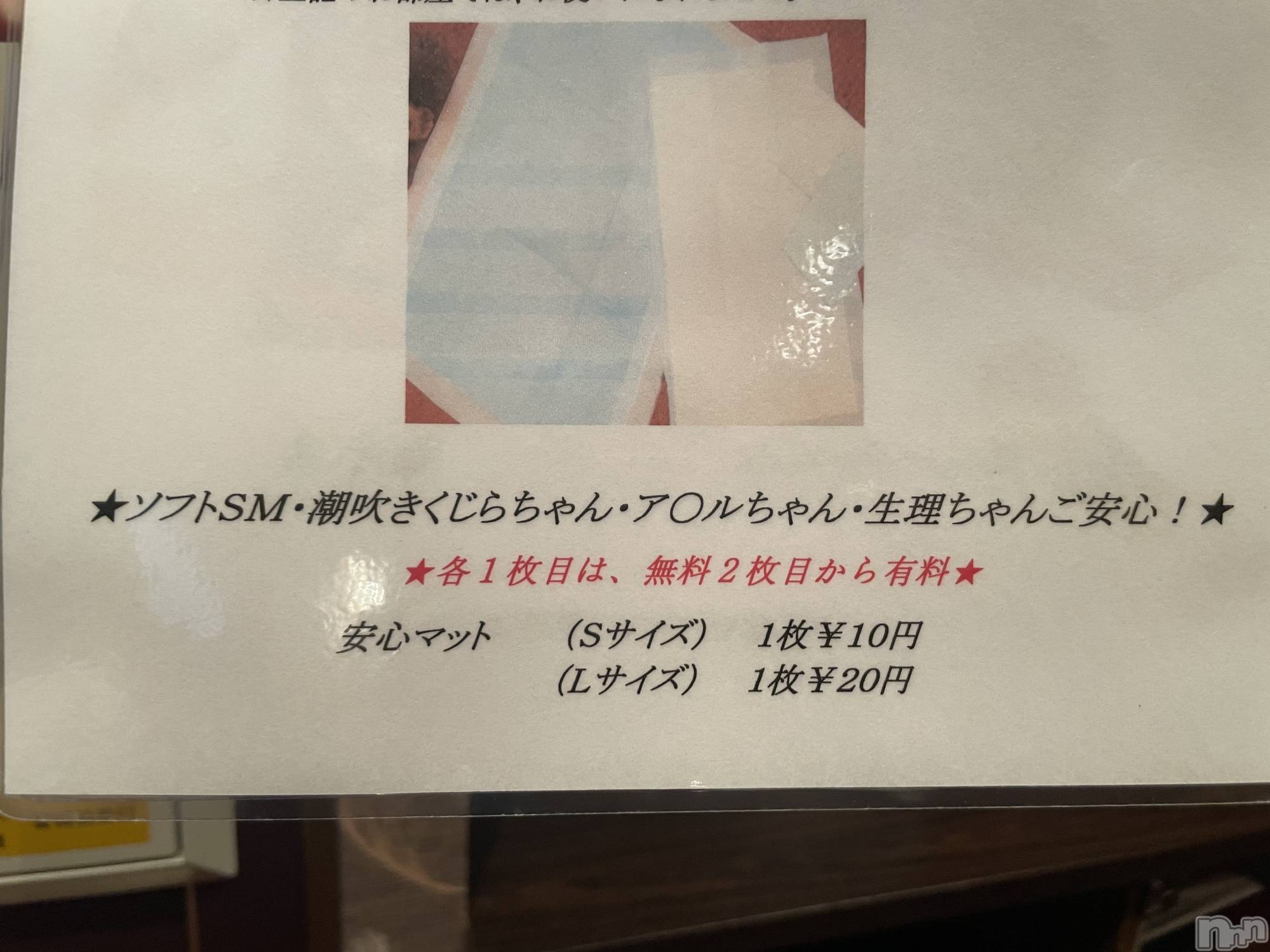 長岡デリヘルフェイム長岡店　地元の子と会える！地域密着専門店(フェイムナガオカテン)みらん★小悪魔系(25)の2022年6月26日写メブログ「アナラー達！注目！」