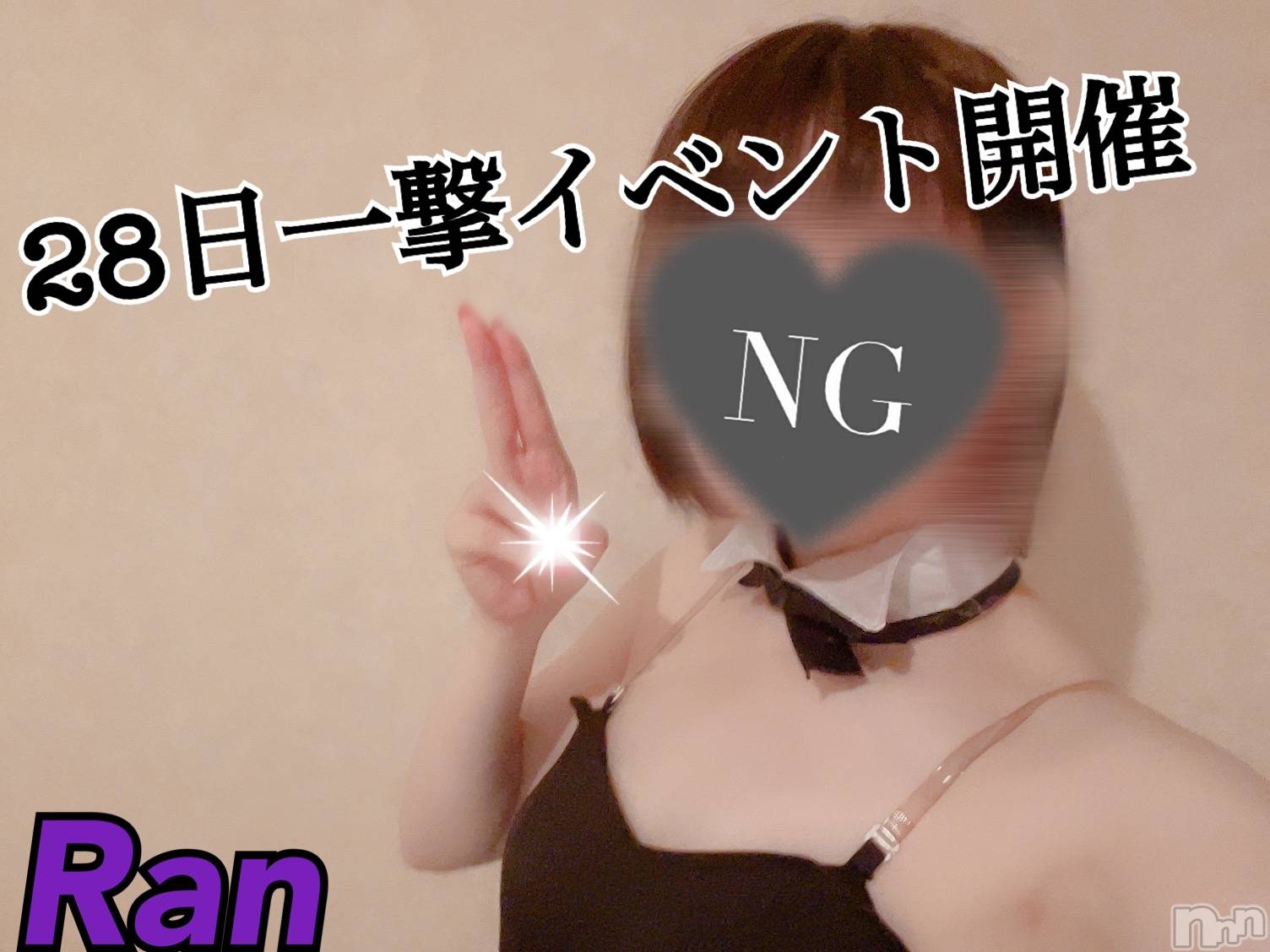 長岡デリヘルフェイム長岡店　地元の子と会える！地域密着専門店(フェイムナガオカテン)みらん★小悪魔系(25)の2022年8月26日写メブログ「みんなが大好きなアレ」