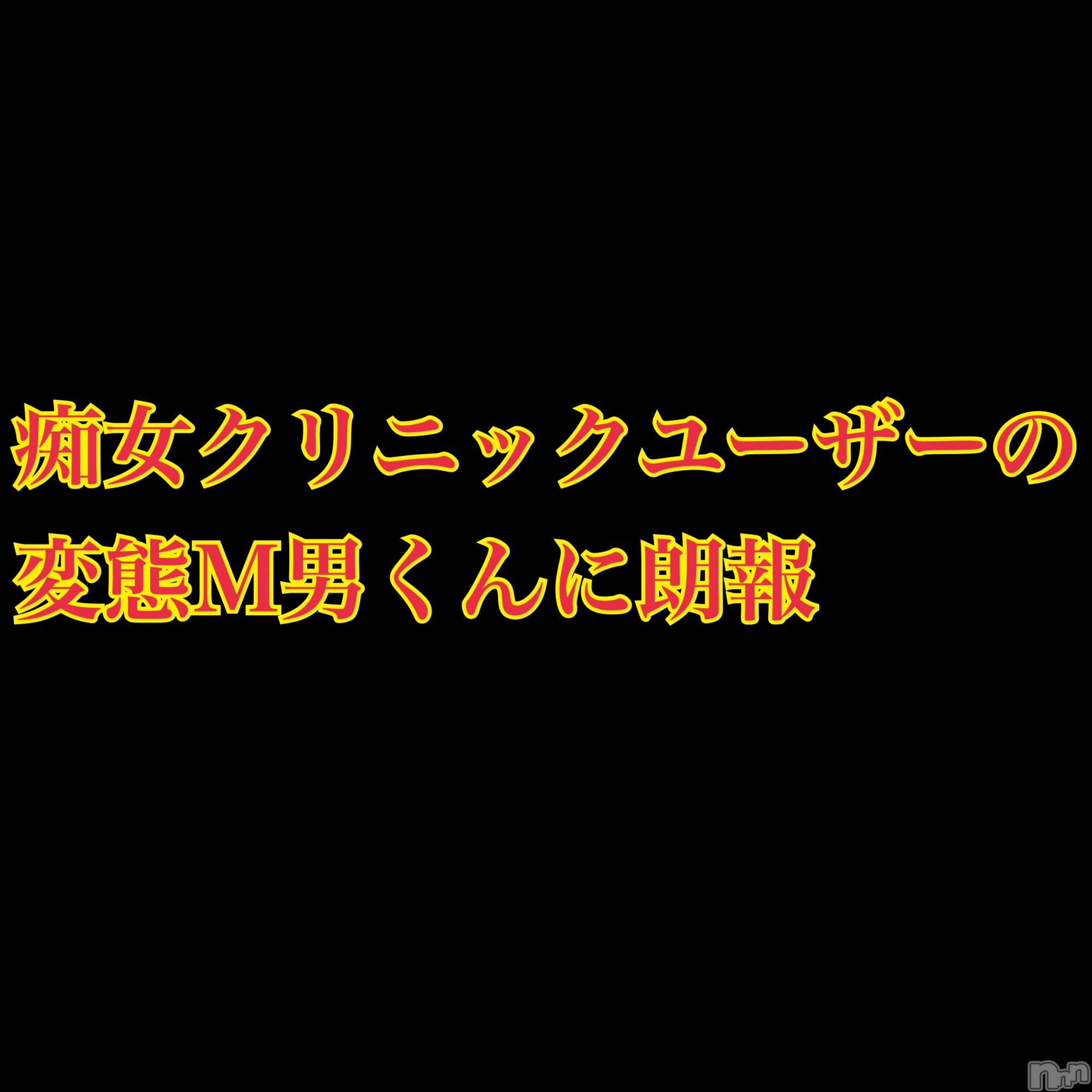 長岡デリヘルフェイム長岡店　地元の子と会える！地域密着専門店(フェイムナガオカテン)みらん★小悪魔系(25)の2022年9月10日写メブログ「【皆様、朗報だよ✌︎('ω'✌︎ )】」