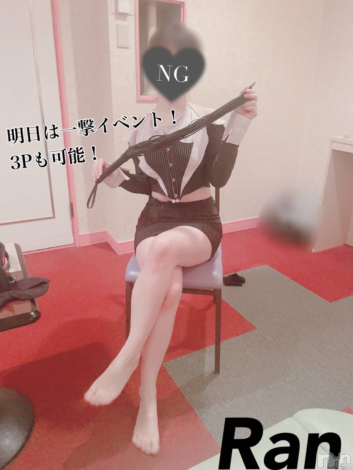 長岡デリヘルフェイム長岡店　地元の子と会える！地域密着専門店(フェイムナガオカテン)みらん★小悪魔系(25)の2022年12月11日写メブログ「調教師免許取得しました。」