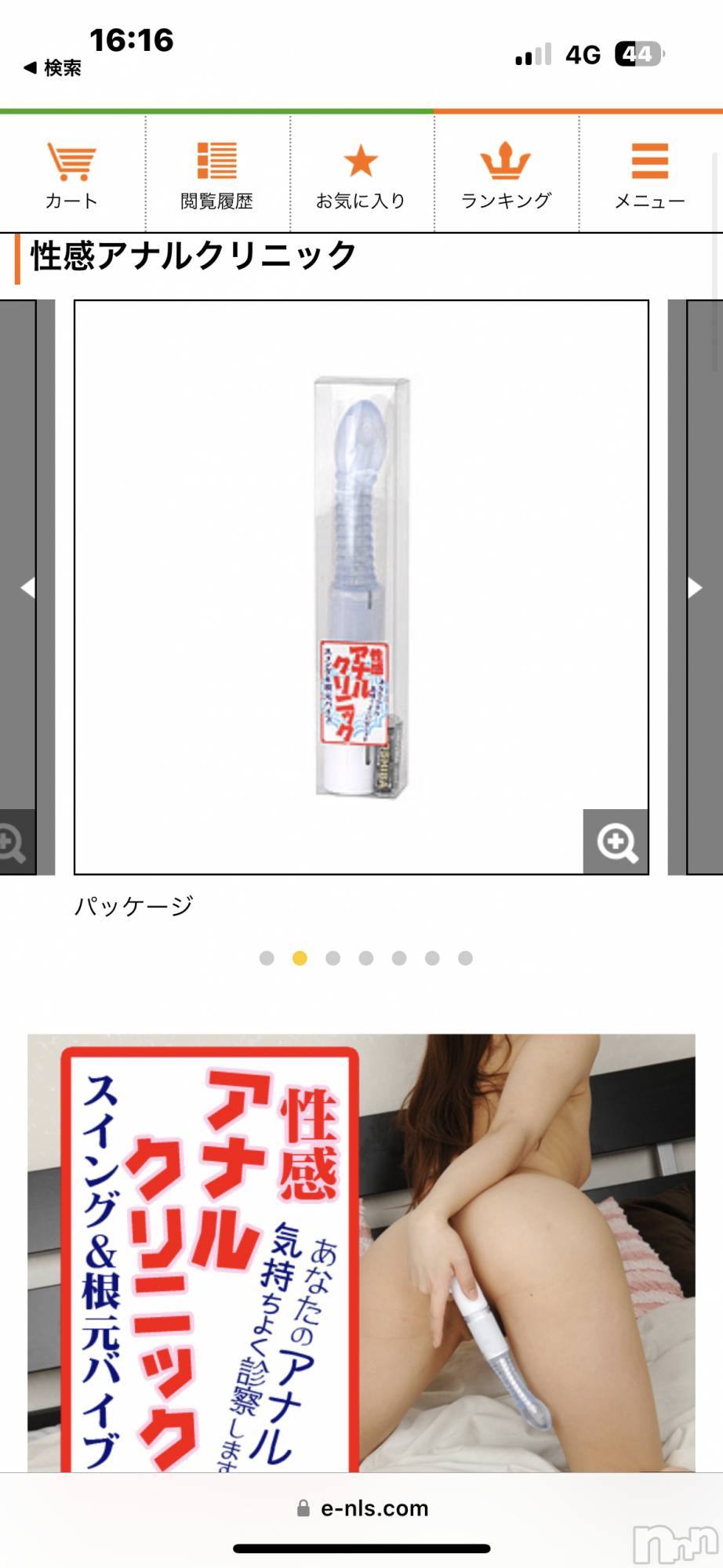 長岡デリヘルフェイム長岡店　地元の子と会える！地域密着専門店(フェイムナガオカテン)みらん★小悪魔系(25)の2023年3月20日写メブログ「性感アナルクリニック💉」