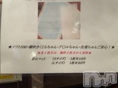 長岡デリヘルフェイム長岡店　地元の子と会える！地域密着専門店(フェイムナガオカテン) みらん★小悪魔系(25)の6月26日写メブログ「アナラー達！注目！」