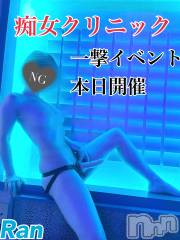 長岡デリヘルフェイム長岡店　地元の子と会える！地域密着専門店(フェイムナガオカテン) みらん★小悪魔系(25)の10月15日写メブログ「じっくり、ねっとりと射精管理」