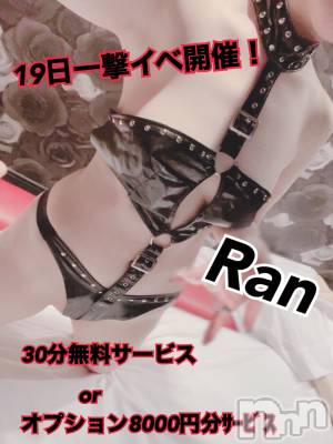 長岡デリヘル フェイム長岡店　地元の子と会える！地域密着専門店(フェイムナガオカテン) みらん★小悪魔系(25)の6月17日写メブログ「19日は30分無料だよん💜」