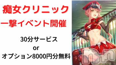 長岡デリヘル フェイム長岡店　地元の子と会える！地域密着専門店(フェイムナガオカテン) みらん★小悪魔系(25)の6月18日写メブログ「いよいよ明日💜」